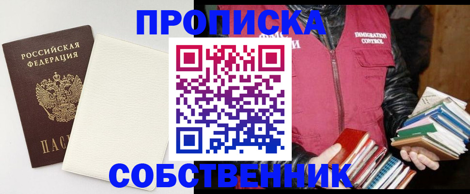 пропишу в квартире в Змеиногорске