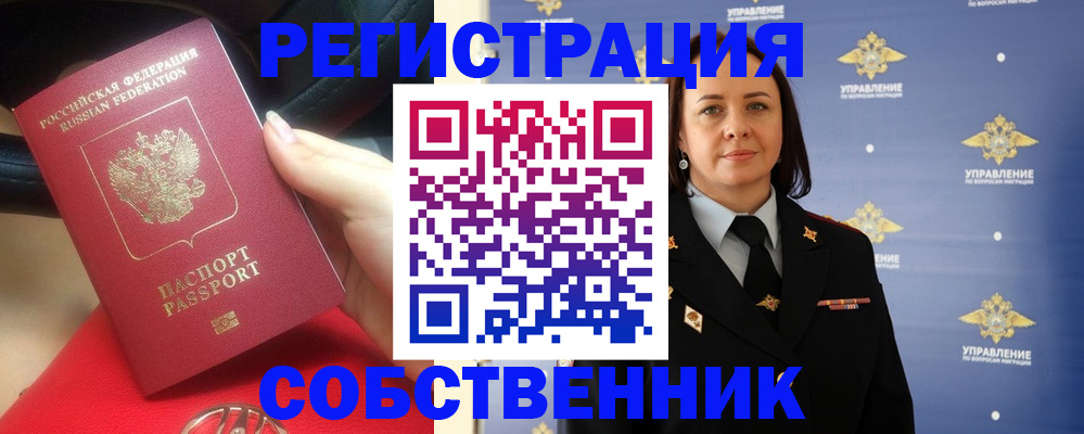 временная регистрация госуслуги в Змеиногорске
