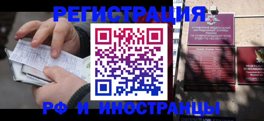 регистрация для дет. сада в Змеиногорске