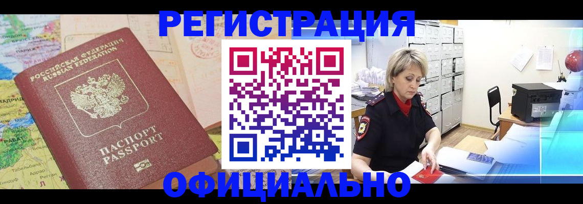 регистрация для школы в Змеиногорске